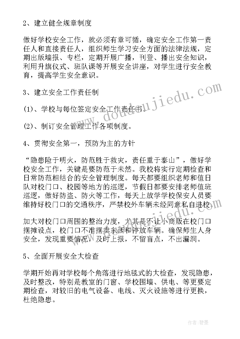 学校开展学雷锋活动实施方案(模板7篇)