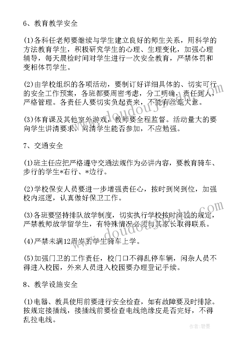 学校开展学雷锋活动实施方案(模板7篇)