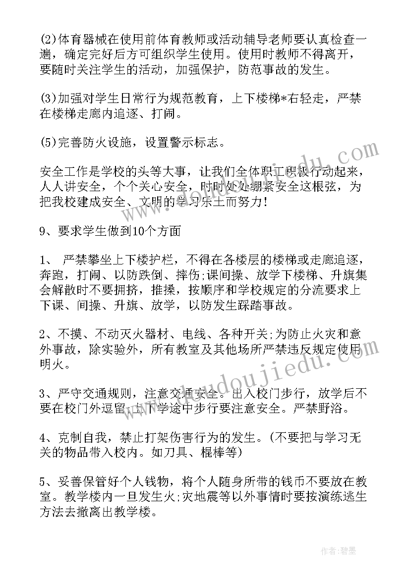 学校开展学雷锋活动实施方案(模板7篇)