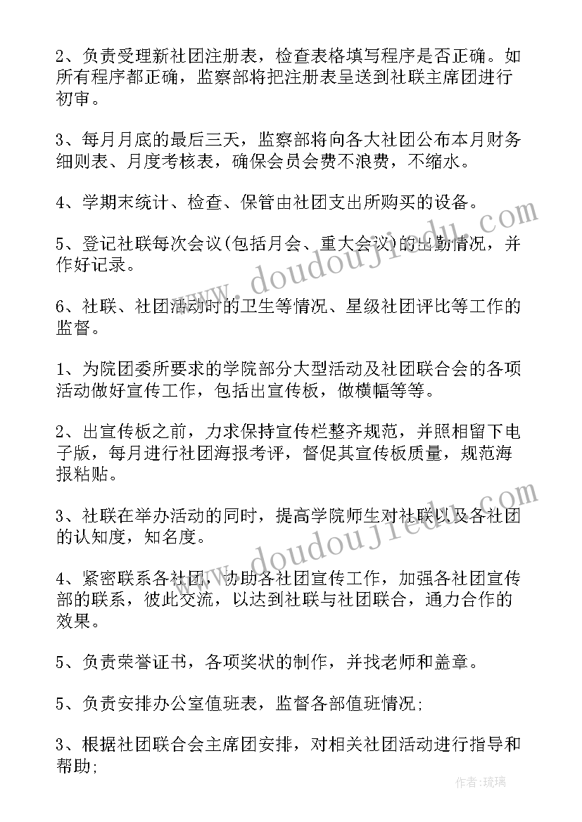 大学社团工作总结及下一年工作计划(优质5篇)