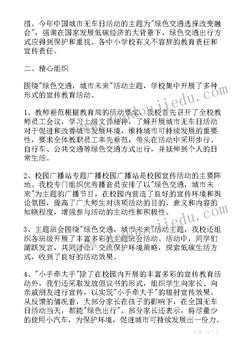 群体保健工作制度 环境保护工作计划简洁版(精选9篇)