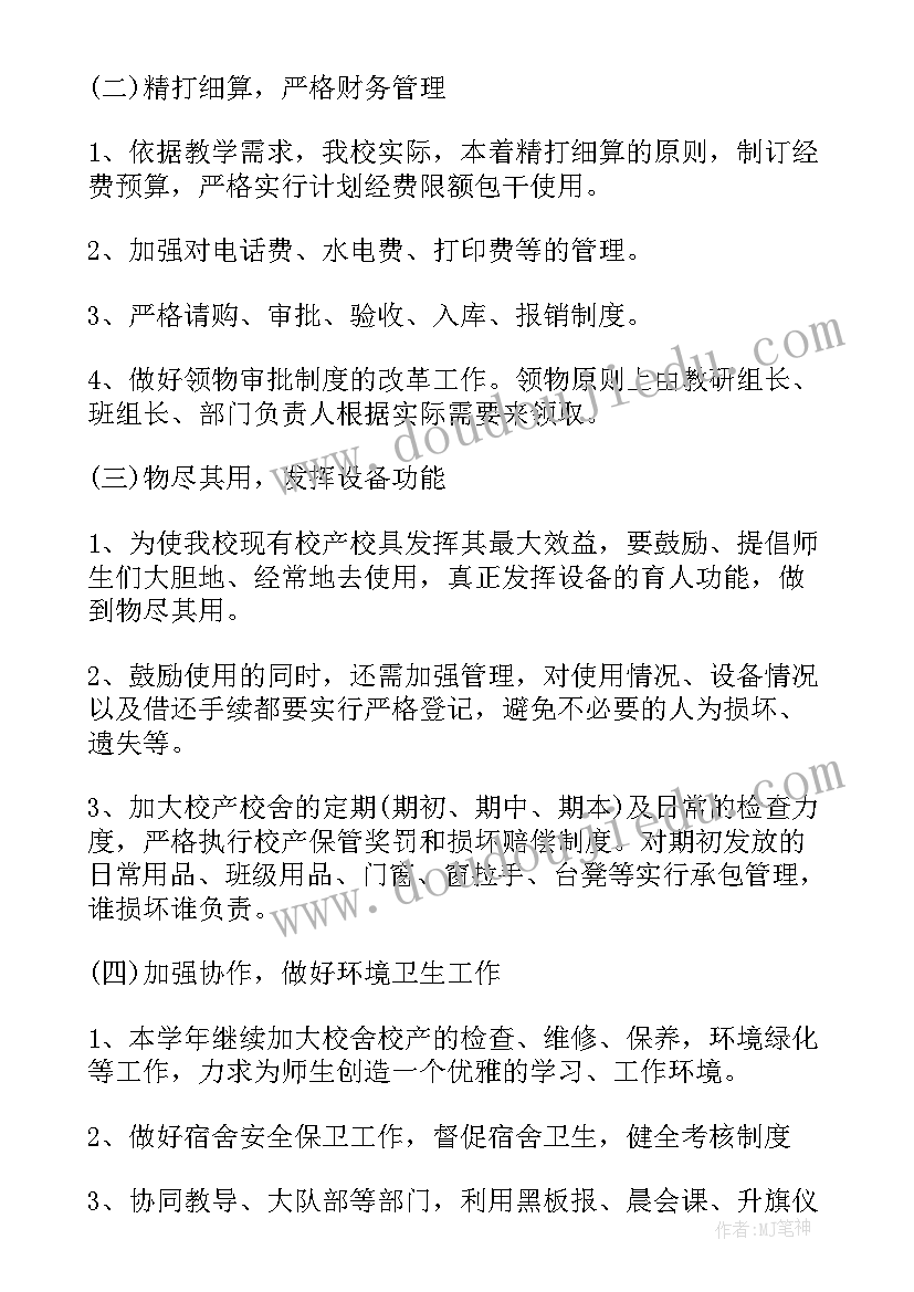 最新武警部队后勤的重要性 后勤年度工作计划(精选9篇)