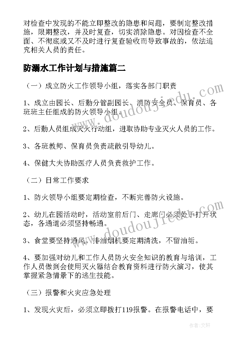 监控员合同和员工合同区别大吗(优秀6篇)