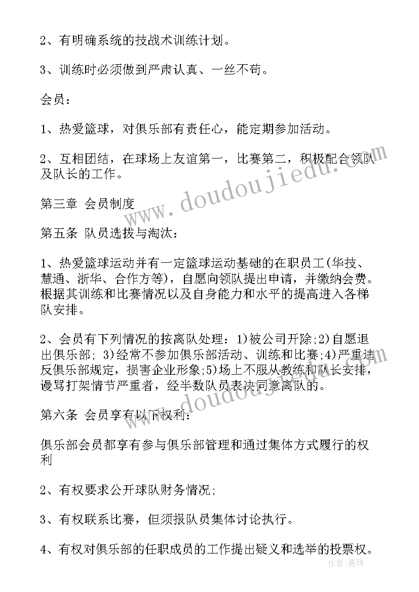 2023年文化俱乐部是做的 文化工作计划(精选7篇)