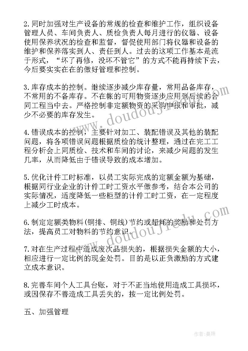 2023年广播节目未来工作计划(精选10篇)