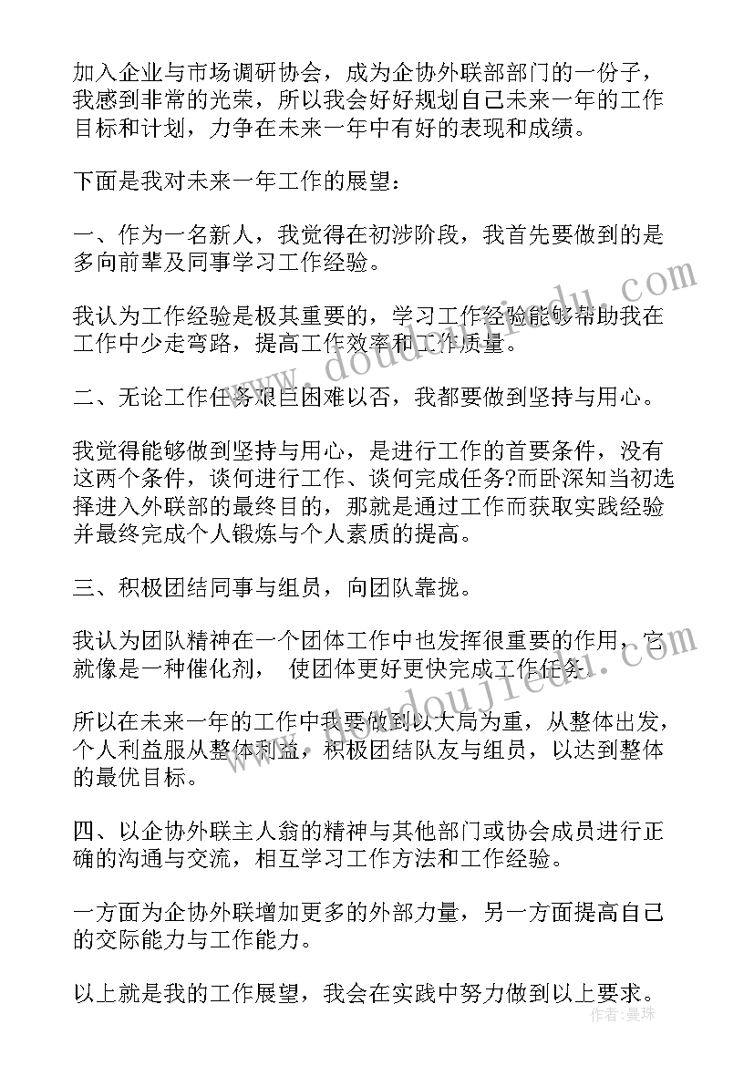 2023年广播节目未来工作计划(精选10篇)