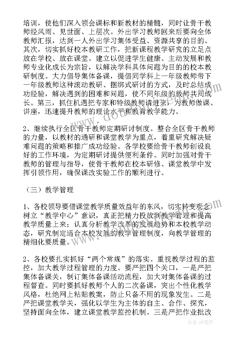 最新初中教研室工作职责(精选9篇)