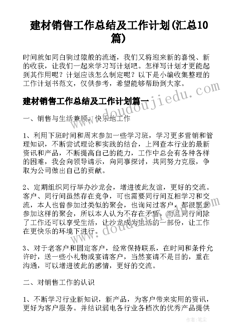 2023年安全委员的述职报告(精选5篇)