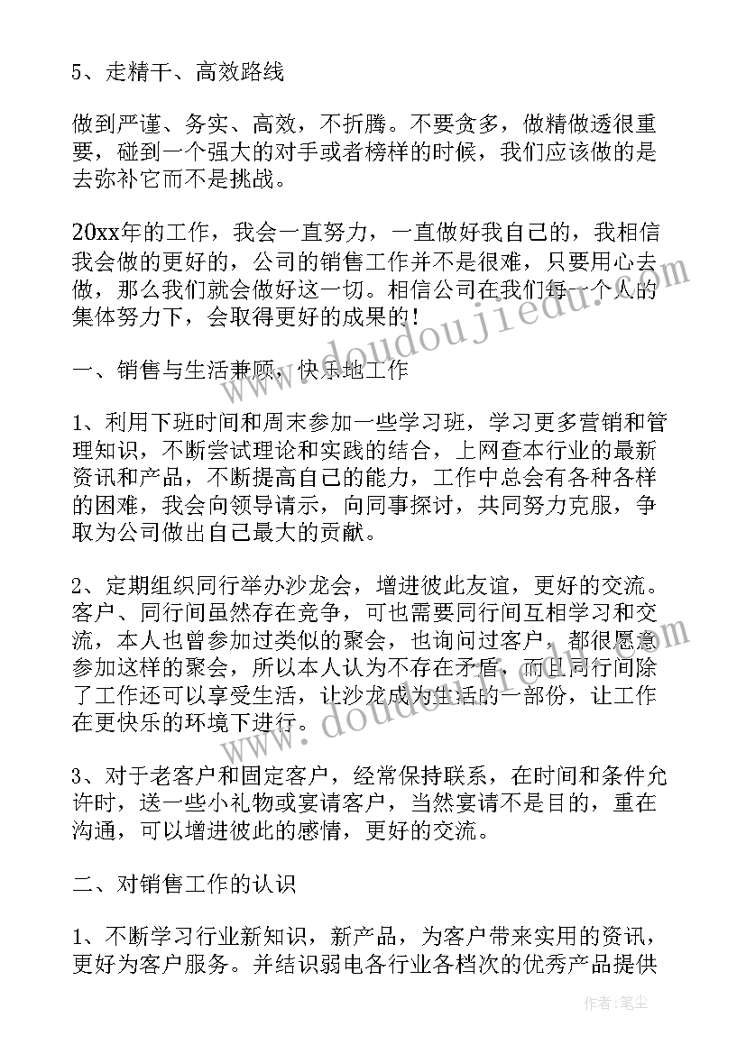 2023年安全委员的述职报告(精选5篇)