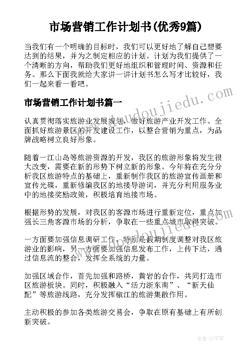 小学语文教研组教研活动总结 小学语文教研活动总结(大全5篇)