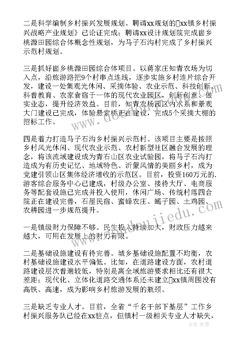 邓县人居环境整治工作计划方案 人居环境整治月工作计划(实用5篇)