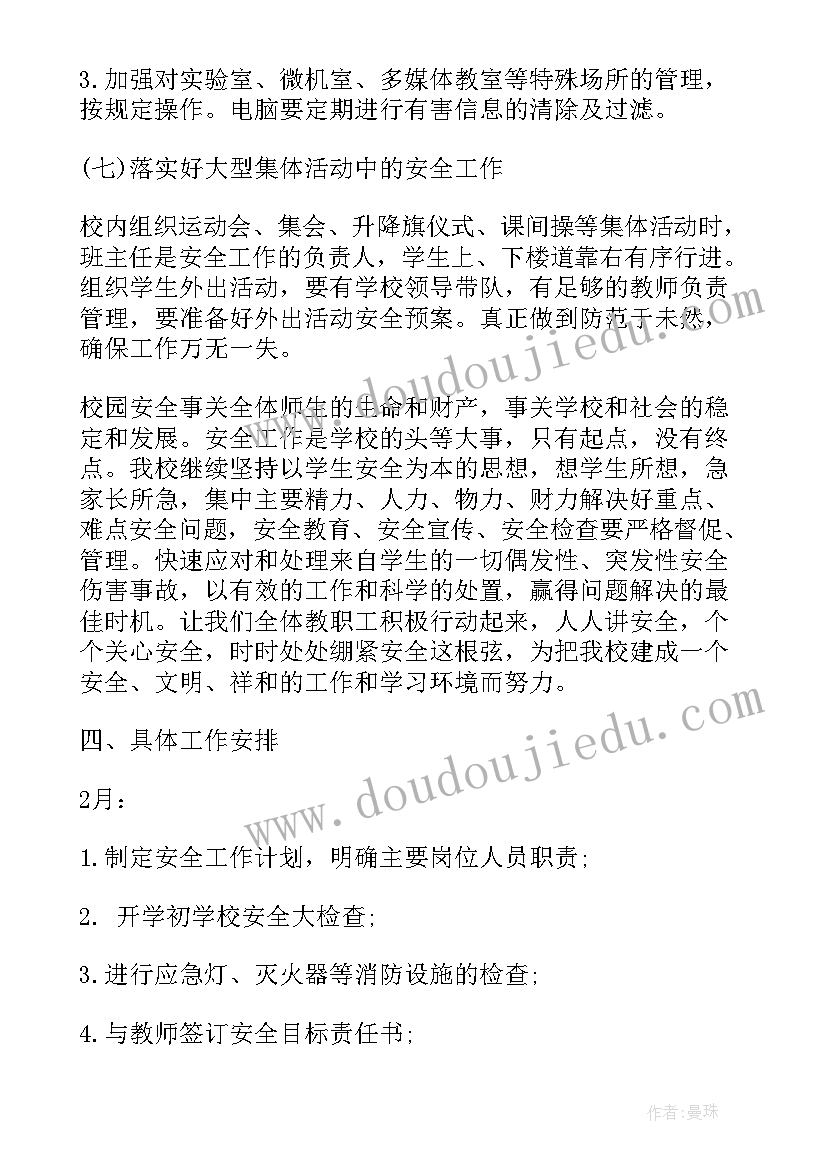 最新平安街道创建工作经验材料 创建平安校园工作计划(优质5篇)