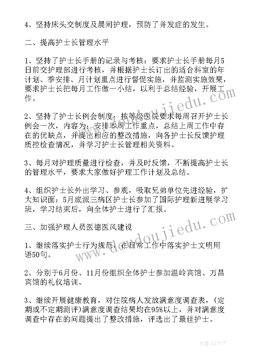 口腔科医生工作计划工作总结(大全7篇)