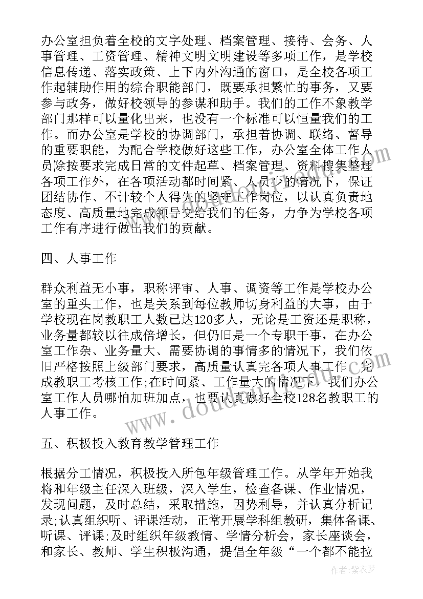 小学学校工作计划春季 小学校长学校工作计划(通用9篇)