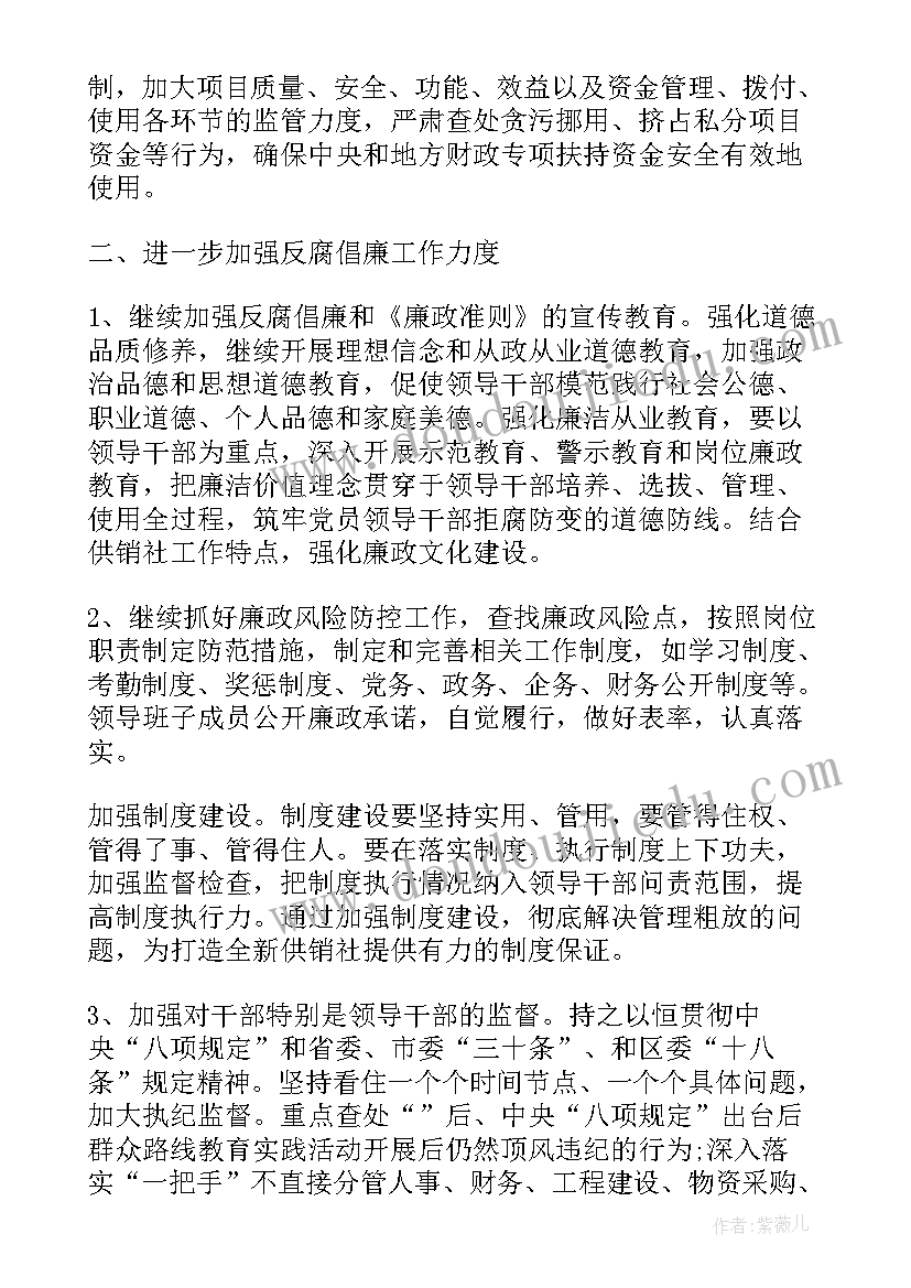 2023年年度效能监察工作计划表 效能监察工作计划共(大全7篇)