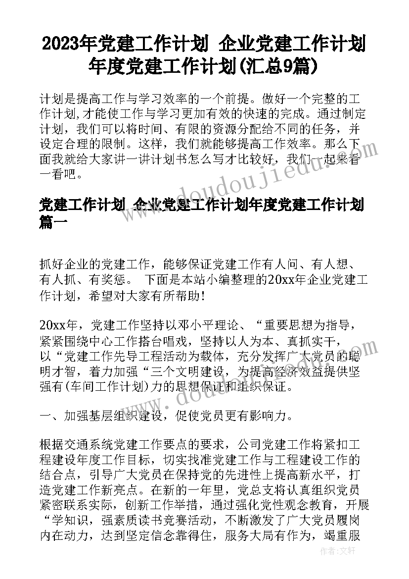 2023年财政税收方面的论文 财政绩效评价心得体会(精选6篇)