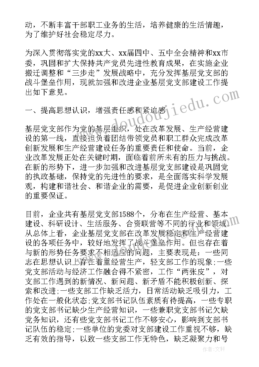 2023年财政税收方面的论文 财政绩效评价心得体会(精选6篇)