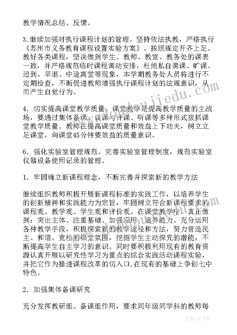 2023年学校种植计划书(大全5篇)