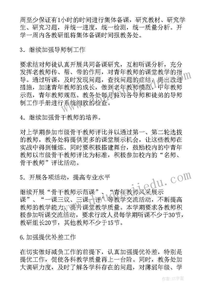 2023年学校种植计划书(大全5篇)