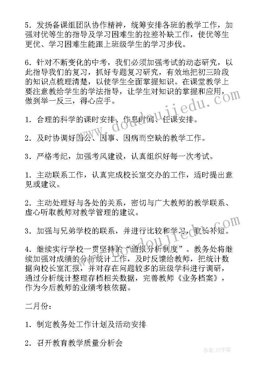 2023年学校种植计划书(大全5篇)