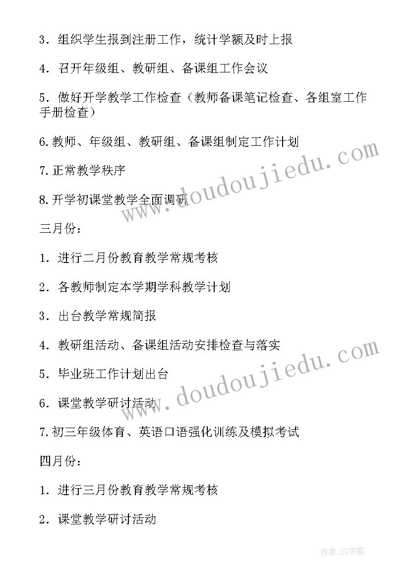 2023年学校种植计划书(大全5篇)