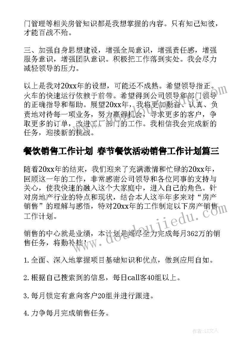 2023年学前班班级计划 学前班上学期班主任工作计划(通用5篇)