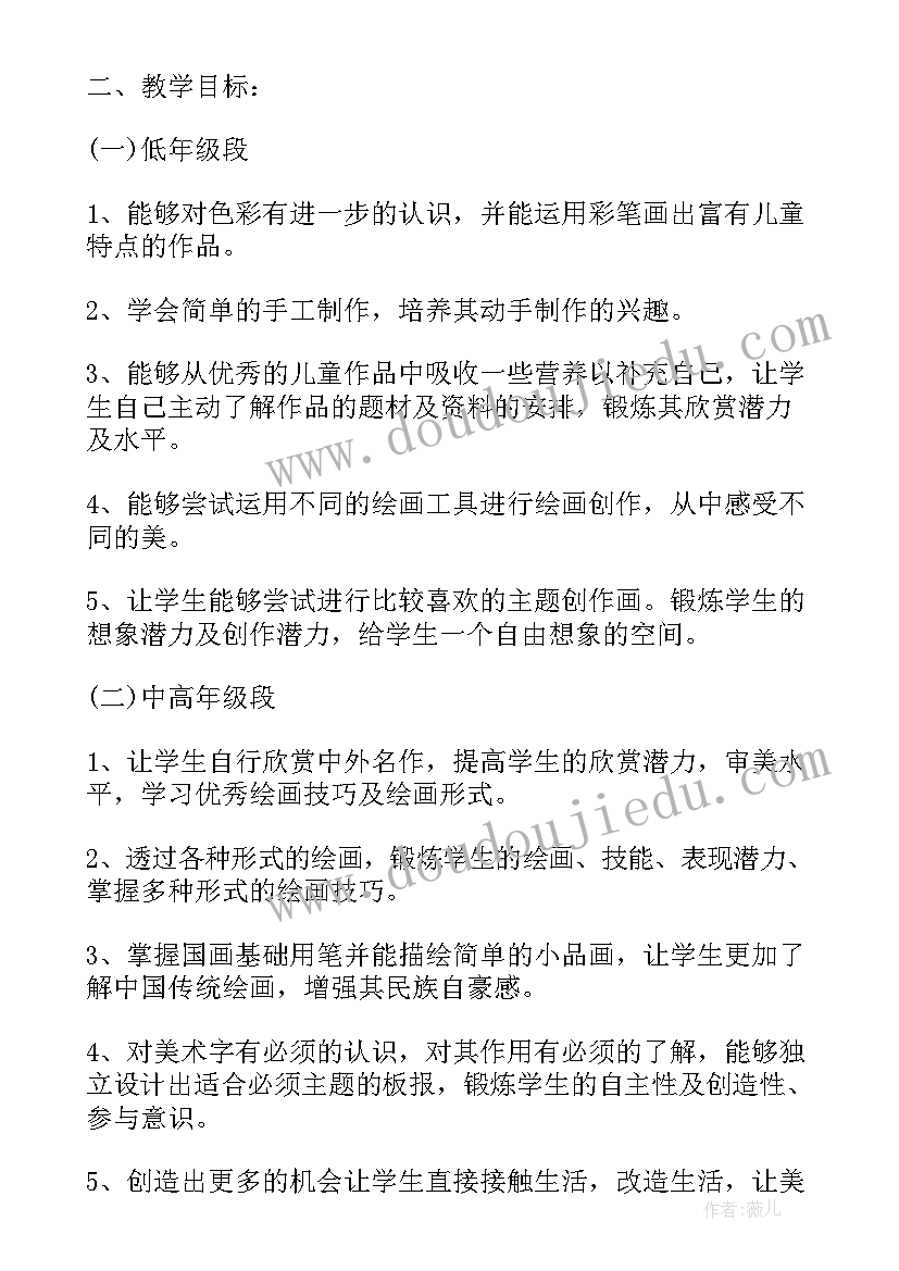 最新总助年度计划(实用5篇)