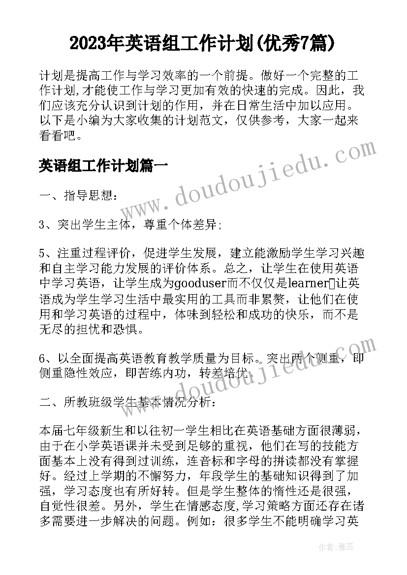 申请五保户的报告(优质5篇)