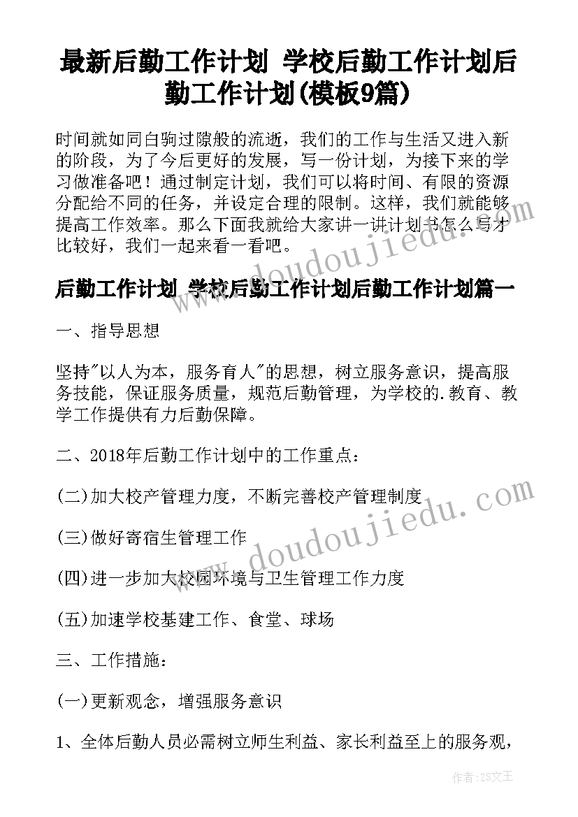 2023年医院消防月检查总结报告 消防检查总结报告(实用5篇)