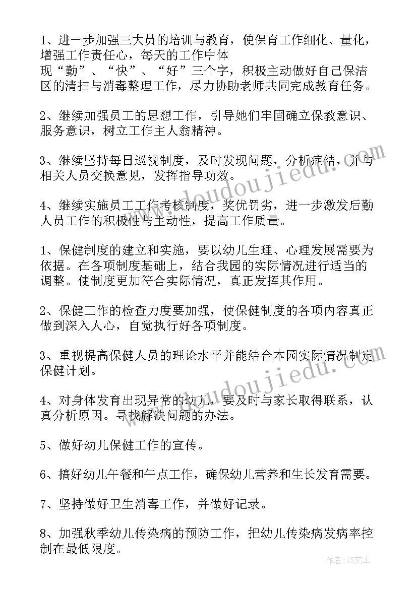 2023年医院消防月检查总结报告 消防检查总结报告(实用5篇)