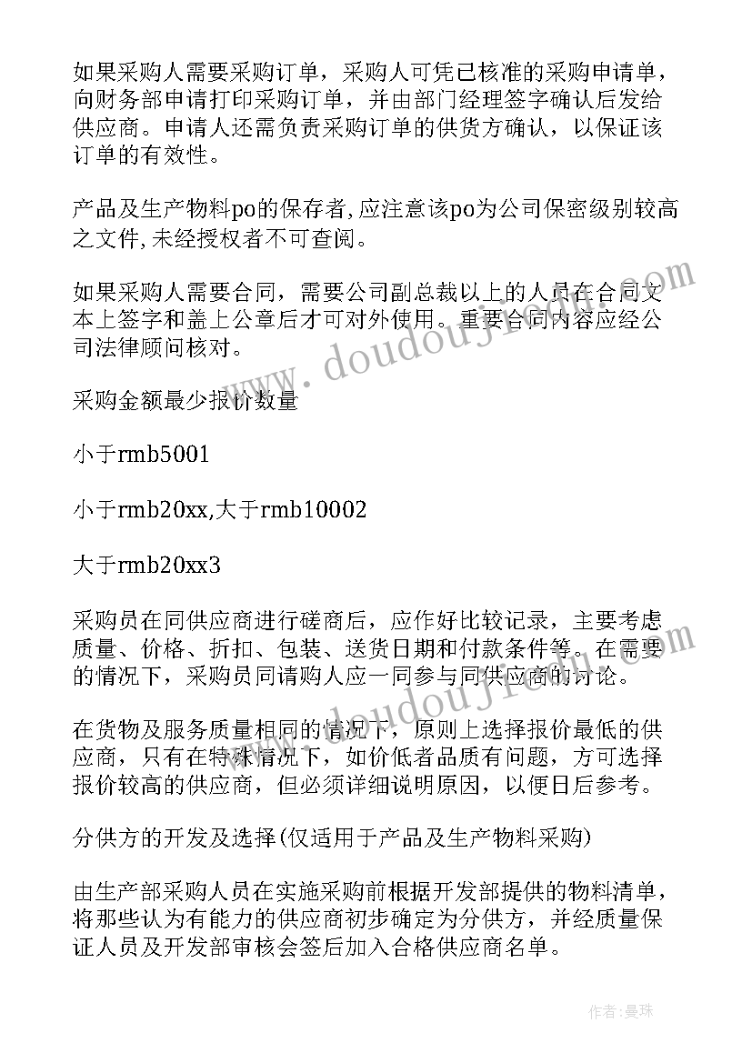 企业共享员工的好与坏 企业员工工作计划(大全6篇)