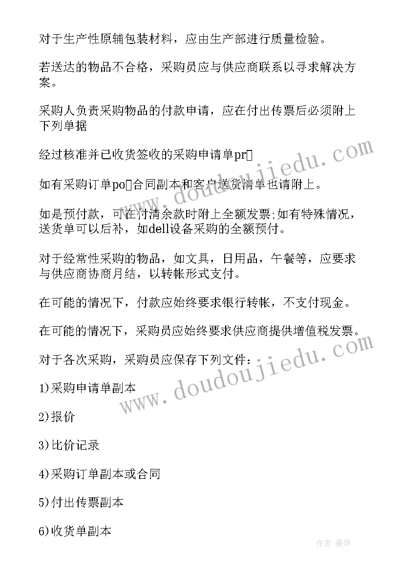 企业共享员工的好与坏 企业员工工作计划(大全6篇)