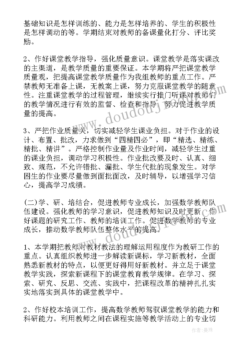 最新小学的工作计划(精选7篇)