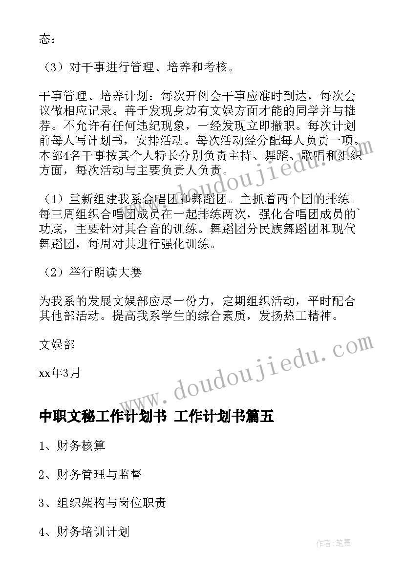 2023年中班家园开放日活动方案及流程 中班家长开放日活动方案(优秀5篇)