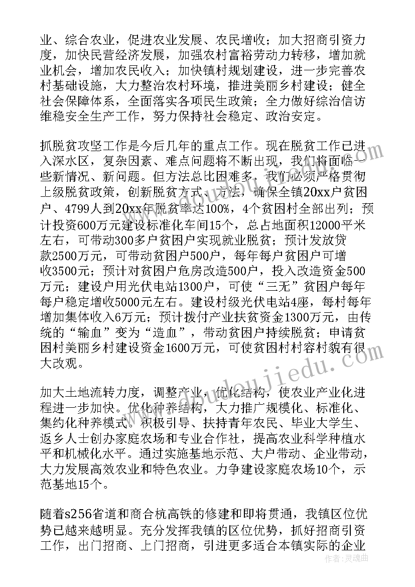 四害工作方案(大全5篇)