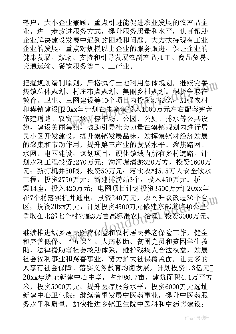 四害工作方案(大全5篇)