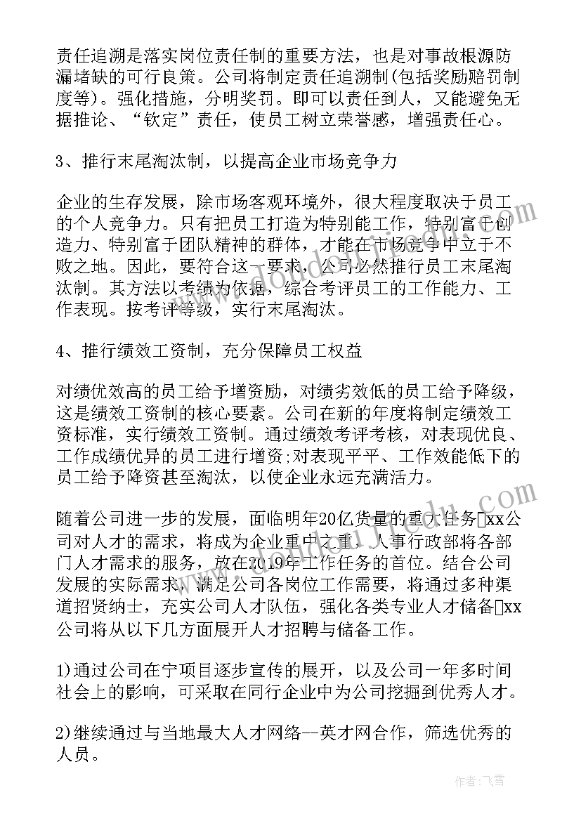 2023年明年公司司机工作计划 公司明年工作计划(模板9篇)