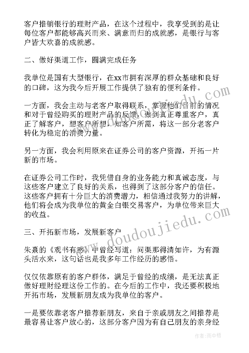 2023年干部出差管理规定 学生班级干部工作计划表(大全5篇)