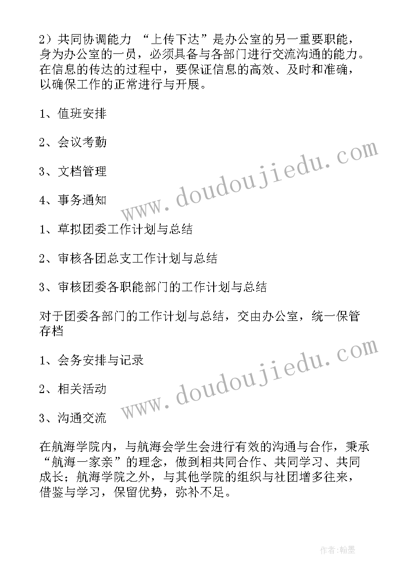 最新镇团委年度工作总结(模板7篇)