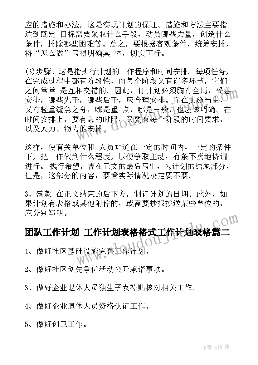 2023年幼儿教师学期计划(模板7篇)