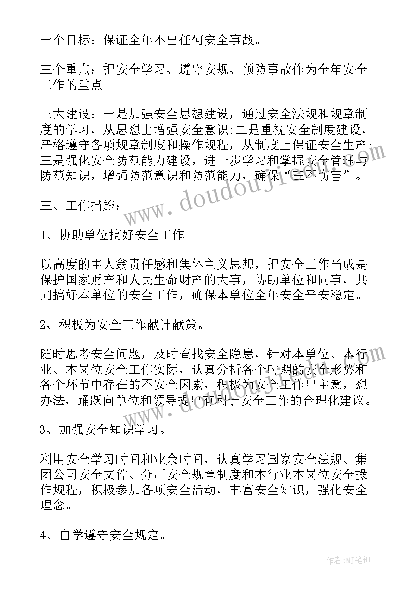 2023年幼儿教师学期计划(模板7篇)