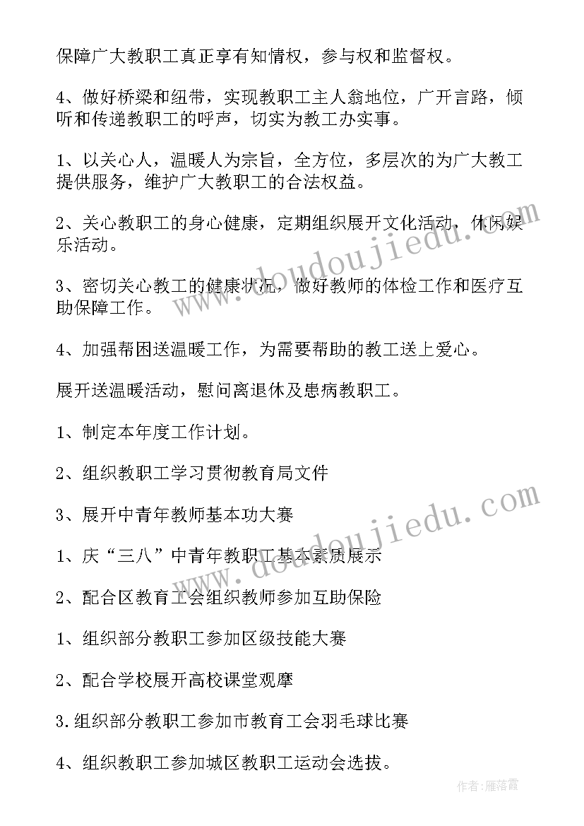 最新审计局新年工作计划 审计局工作计划(模板5篇)