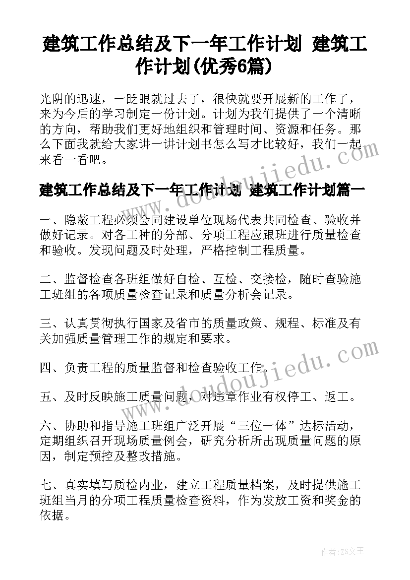 暑假消防安全教育计划 消防安全教育教学计划(模板5篇)