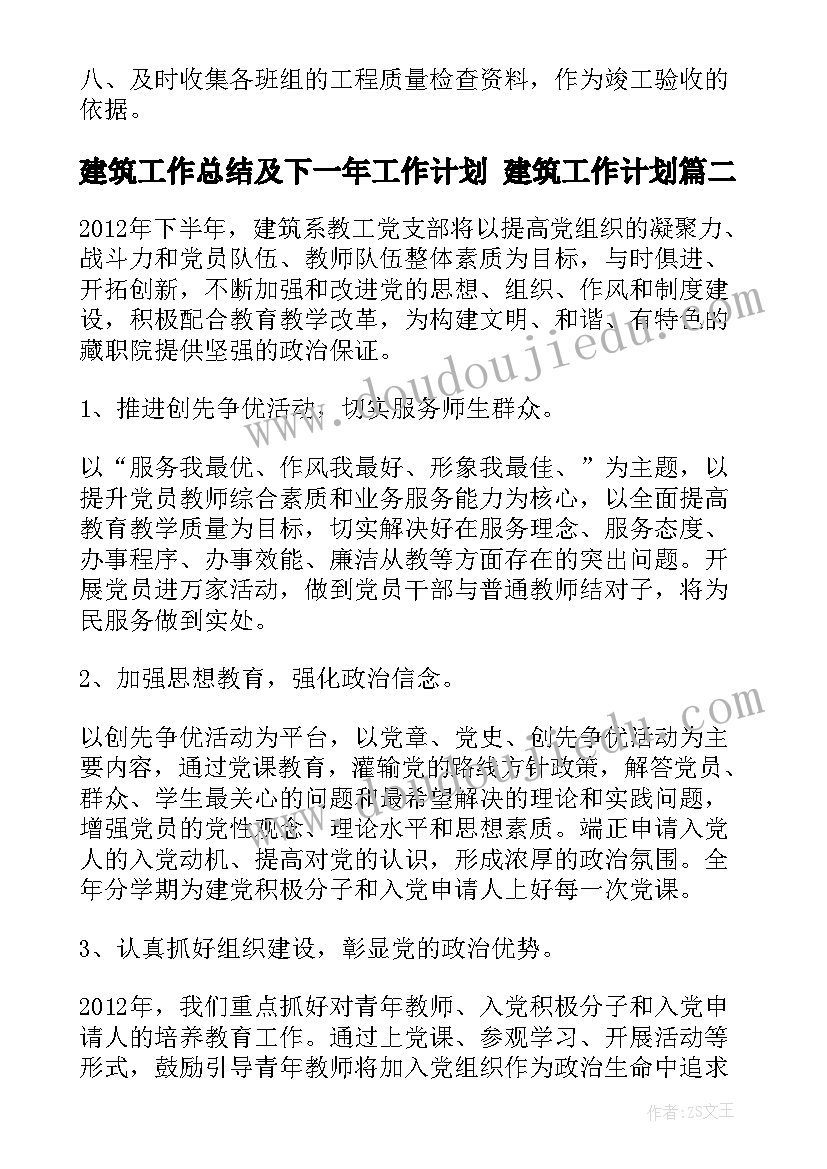 暑假消防安全教育计划 消防安全教育教学计划(模板5篇)