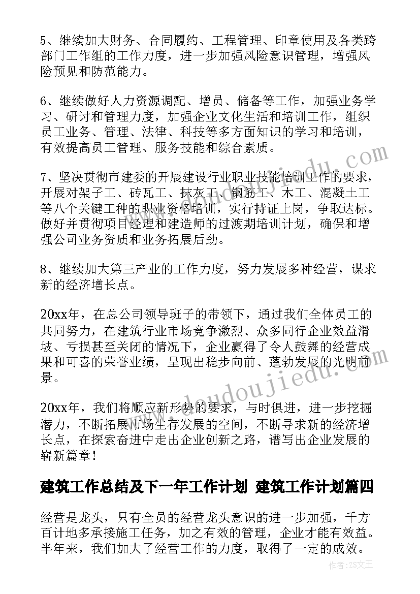 暑假消防安全教育计划 消防安全教育教学计划(模板5篇)