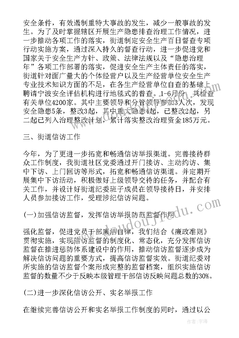 2023年电梯维保工作计划总结 电梯三旧改造工作计划(通用8篇)