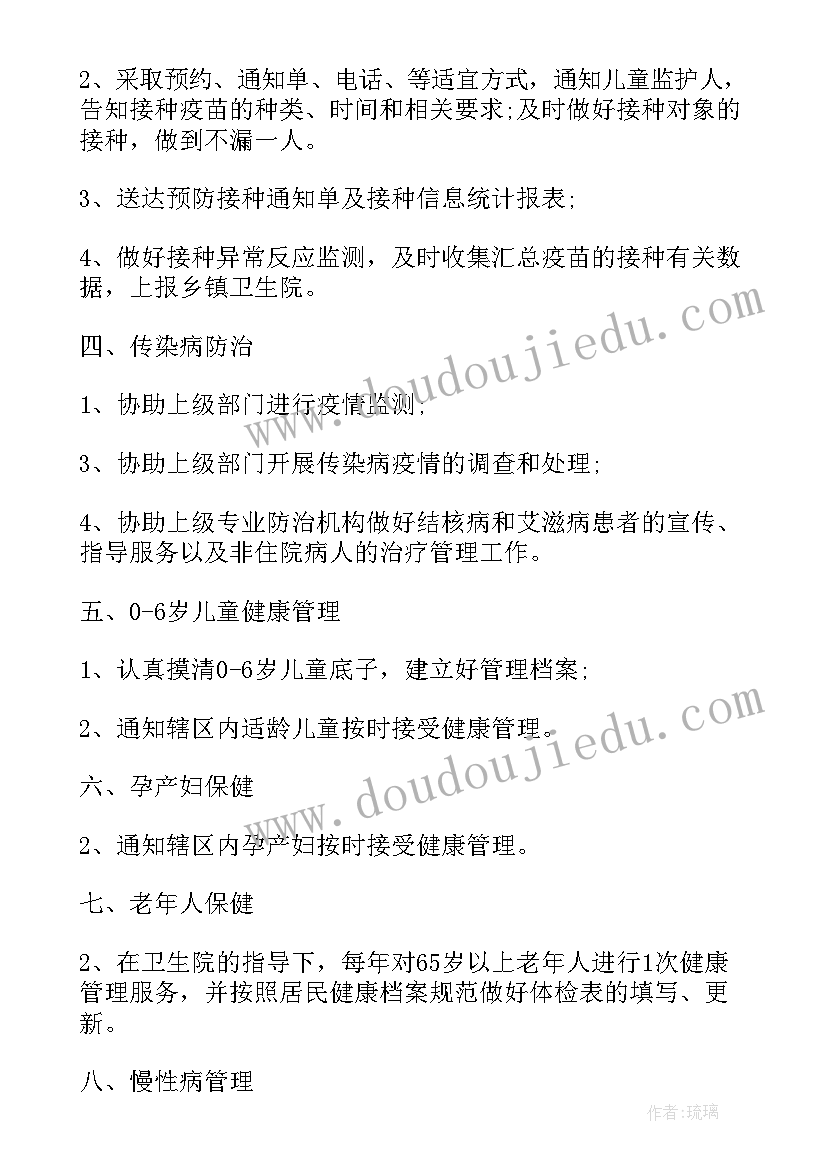 最新推拿科医师工作计划(精选9篇)