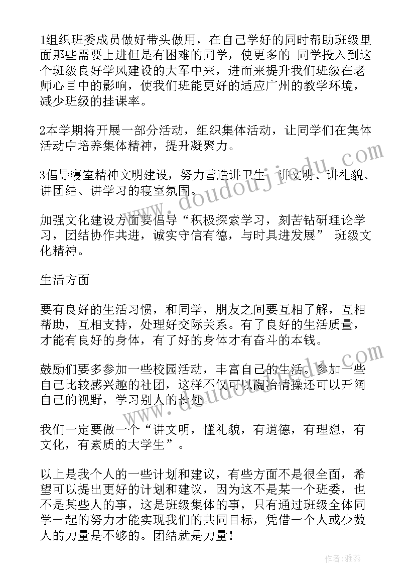 2023年幼儿园大班六一活动语言教案设计意图 幼儿园大班语言活动教案(汇总9篇)