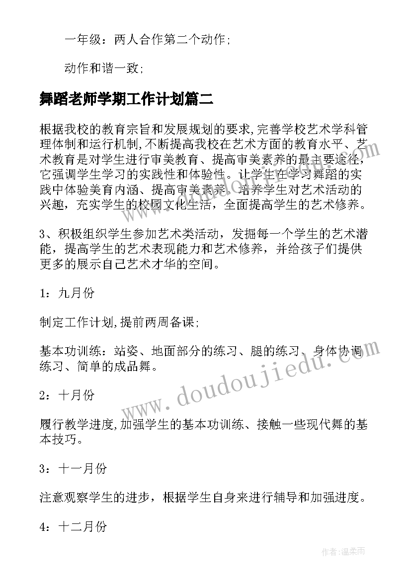 最新高一政治组教学计划(优质6篇)