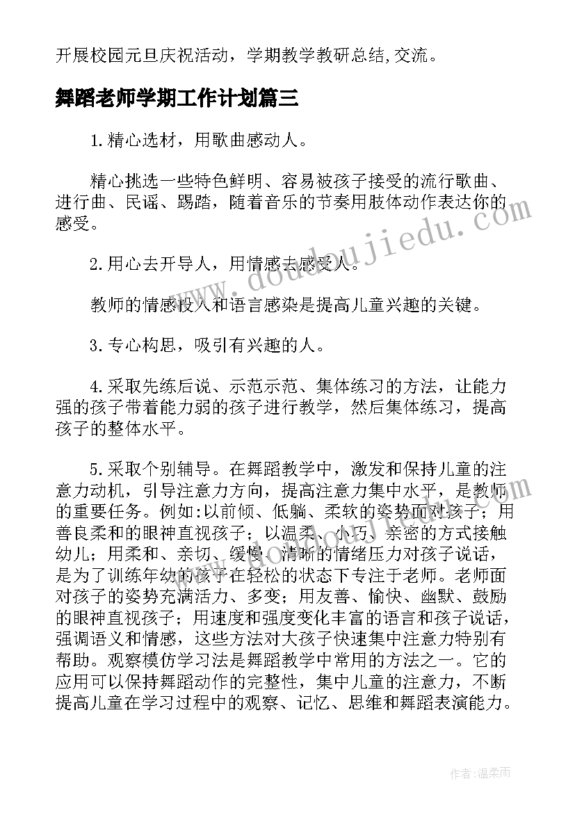 最新高一政治组教学计划(优质6篇)